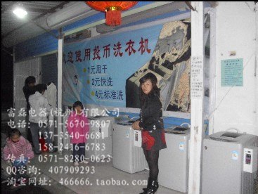 供应杭州自动投币洗衣机沈阳投币洗衣机价格