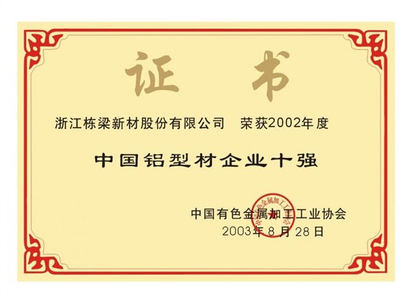 栋梁铝型材向湖南区域全面招商
