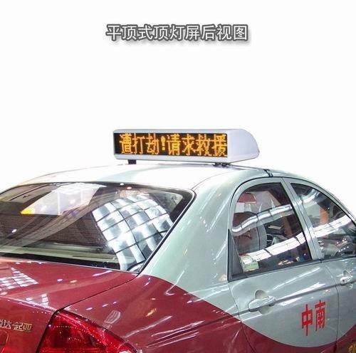 『出租车顶屏』--JCY
