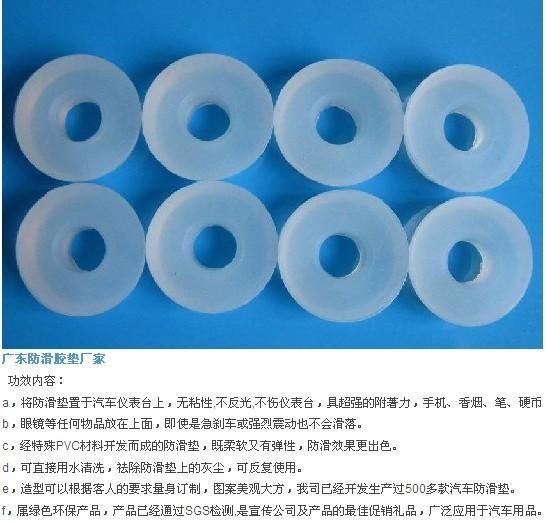 透明胶垫