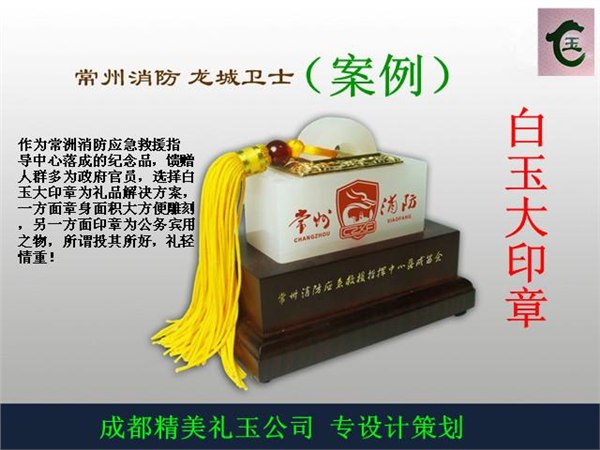 供 白玉大印章/会议工艺赠品/雕刻摆件/成都商务礼品 定制