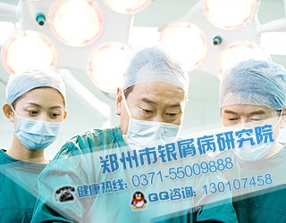 供应银屑病在哪里治疗最好