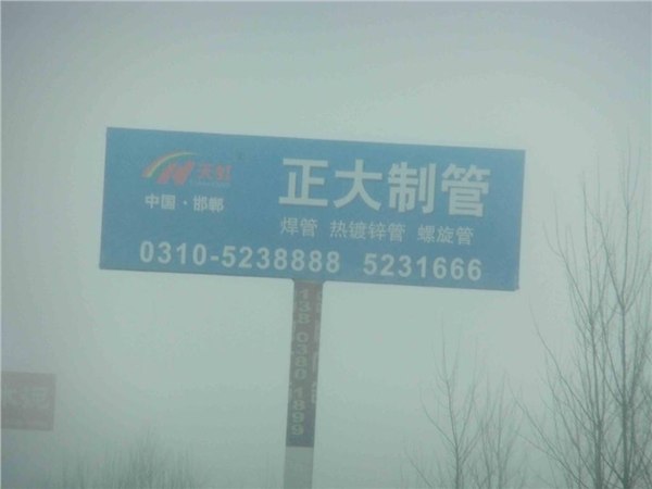 智翔为您打造专属您的高速公路广告风景