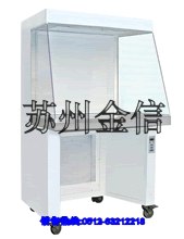 供应洁净工作台