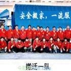 深圳华强北蚂蚁搬家公司