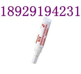 乐泰572管螺纹密封胶（厌氧型）鞍山乐泰胶水供应商 价格优惠