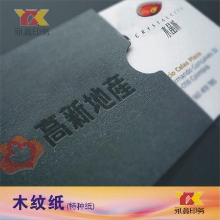 广东名片印刷厂家厂家