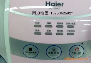 供应PET镜面油墨家电面板控制面板