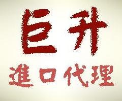 供应深圳福永码头出口报关行