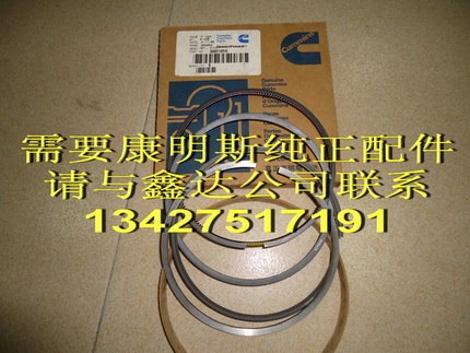 供应供应康明斯NT855活塞环3801058