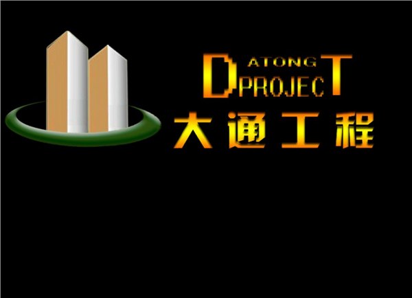 安徽水利工程项目资金申请甲级资质 【大通】成就梦想