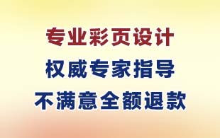 供应东莞彩页设计印刷灯饰产品宣传页