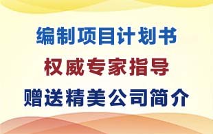 供应海口项目计划书酒店建设项目