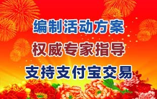 供应海口活动方案大型娱乐活动策划