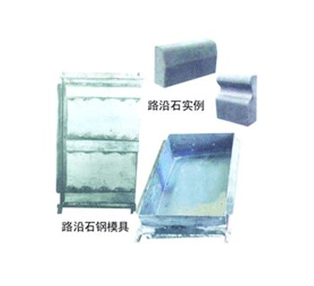 路沿石模具制作精密会更受用