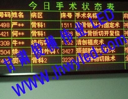 公司订单LED显示屏 兰州LED室内双色显示屏 首选俊横伟业