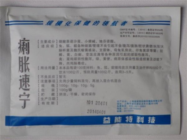 兔子拉稀 好兔药痢胀速宁效果最优