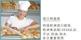 上海批发圆形蒸笼纸、上海多次使用蒸笼纸纸、上海不粘蒸笼纸