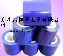 供应无锡蓝色保护膜 低粘蓝色保护膜厂