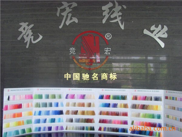 供应电脑绣花线诚邀全国各地区代理商