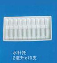 供应水针托盘
