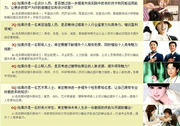 供应色彩顾问培训