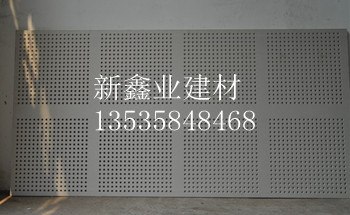 供应吸音天花板，冲孔石膏板，冲孔玻镁板