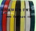 供应上海红色玛拉胶带 黑色麦拉胶带厂