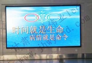 兰大第二医院LED屏 兰州LED显示屏俊横伟业立体感强