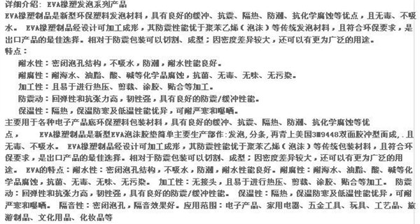 彩色EVA胶垫 广东EVA胶垫厂  哪里有最便宜EVA工厂