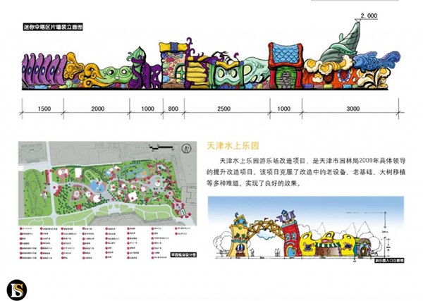 儿童乐园|主题乐园|大型机动游乐园|旅游策划专家|百安邦圣美