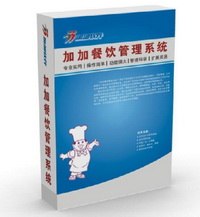 【图】浙江省最受欢的酒店餐饮管理软件/浙江餐饮软件哪家好