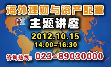 索通?渣打大型留学理财讲座期待您的光临