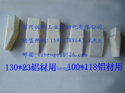 供应流水线配件白色塑料导向块