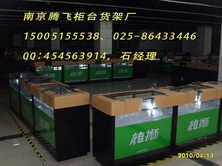 南京手机柜台订做，手机柜台报价，手机柜台厂家，展示柜