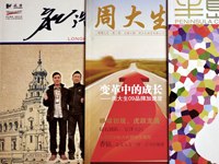 杂志书刊印刷