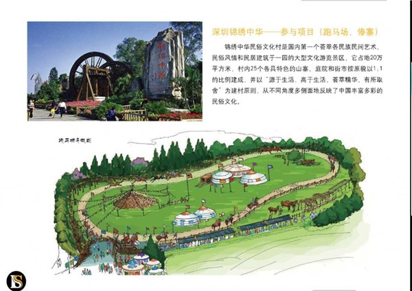 旅游总体规划设计|景区规划设计|旅游策划|深圳百安邦圣美