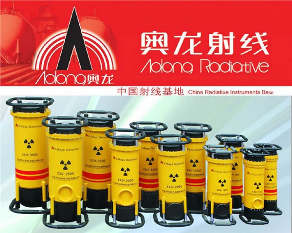 便携式X射线探伤机/携带式探伤机/探伤机/无损探伤仪