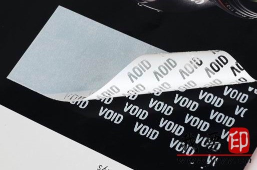 供应防揭标签留字标签一次性标签