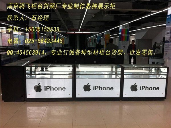 手机柜台批发，钢制手机柜台制作厂家，钢制手机柜台公司