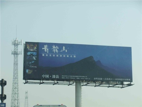高速公路广告智翔为您倾情打造您的高速风景