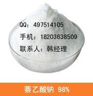 萘乙酸钠、α-萘乙酸钠、萘乙酸钠功能特点