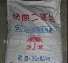 河南磷酸二氢铝厂家/磷酸二氢铝/红卫粘合剂
