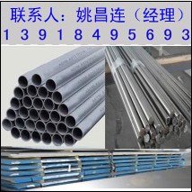 供应Inconel 690管材管子,圆棒棒子,板材钢带等