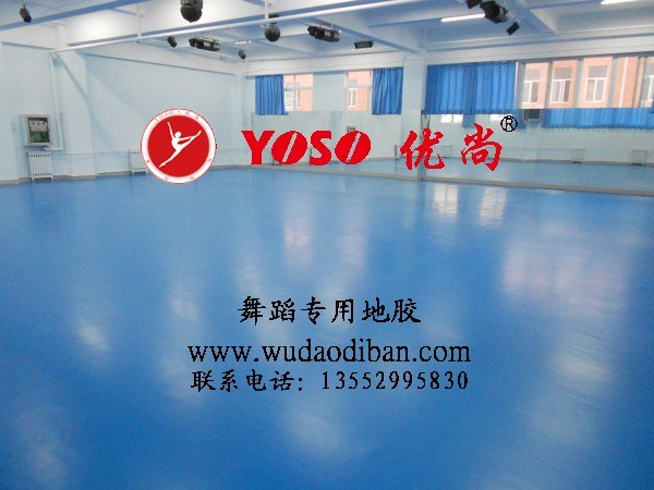 跳舞用的舞蹈地板，防滑的跳舞地板