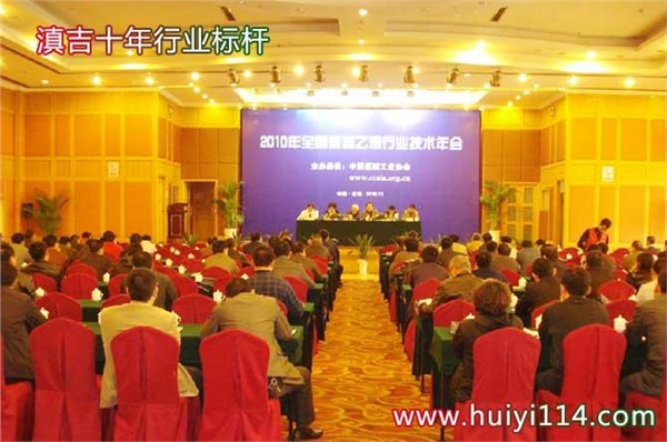 云南会议公司-昆明接待服务会议公司