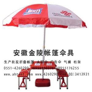 滁州太阳伞厂家—合肥金陵帐篷伞具 太阳伞批发