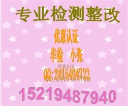 深圳华检电磁技术有限公司（销售部）