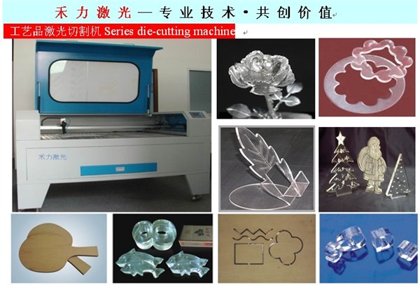 亚克力工艺激光切割机|广告牌激光切割机|有机板雕刻机设备