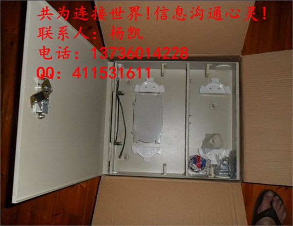 供应36芯光纤直熔箱